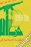 Hezbollah. Storia del Partito di Dio. E-book. Formato EPUB ebook di Marco Di Donato