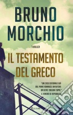 Il testamento del greco. E-book. Formato EPUB ebook