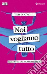 Noi vogliamo tutto: Cronache da una società indifferente. E-book. Formato EPUB ebook