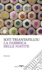 La fabbrica delle matite. E-book. Formato EPUB