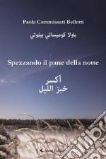 Spezzando il pane della notte. E-book. Formato EPUB ebook