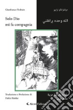 Solo Dio mi fa compagnia - ??????? ???? ????. E-book. Formato EPUB