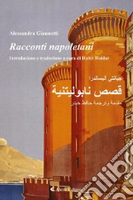 Racconti Napoletani. E-book. Formato EPUB