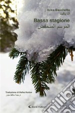 Bassa stagione. E-book. Formato EPUB