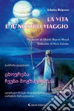 La vita è il nostro viaggio. E-book. Formato EPUB ebook