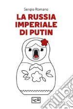 La Russia imperiale di Putin. E-book. Formato EPUB ebook