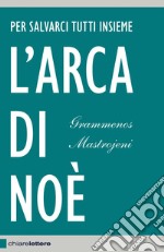 L'arca di Noè: Per salvarci tutti insieme. E-book. Formato EPUB ebook