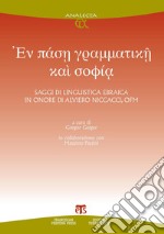 En pase grammatike kai sophia: Saggi di linguistica ebraica in onore di Alviero Niccacci, OFM. E-book. Formato PDF ebook