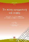 En pase grammatike kai sophia: Saggi di linguistica ebraica in onore di Alviero Niccacci, OFM. E-book. Formato PDF ebook di Gregor Geiger