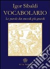 Vocabolario: Le parole dei mondi più grandi. E-book. Formato EPUB ebook