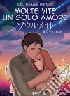 Molte Vite, un solo Amore - Manga: Riusciranno a ricongiungersi anche in questa vita?. E-book. Formato EPUB ebook
