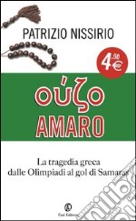 Ouzo amaro: La vera storia della tragedia greca. E-book. Formato EPUB ebook