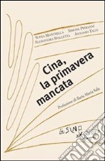 Cina, la primavera mancata. E-book. Formato EPUB ebook