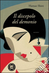 Il discepolo del demonio. E-book. Formato Mobipocket ebook di Hamao Shiro