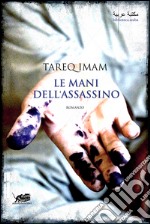 Le mani dell'assassino. E-book. Formato EPUB