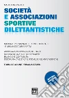 Società e associazioni sportive dilettantistiche. E-book. Formato EPUB ebook