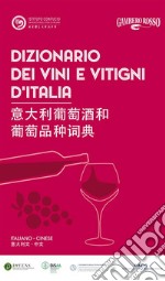 Dizionario dei vini e vitigni d’Italia ?????????????. E-book. Formato EPUB ebook