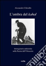 L’ombra del kahal: Immaginario antisemita nella Russia dell’Ottocento. E-book. Formato PDF ebook