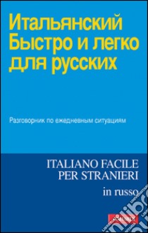 Italiano facile in russo. E-book. Formato EPUB ebook di Anna Gancikoff