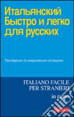 Italiano facile in russo. E-book. Formato EPUB ebook