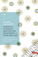 Manuale di un monaco buddhista per sconfiggere la paura degli altri: Tecniche per vivere meglio senza consumare la propria anima. E-book. Formato PDF ebook