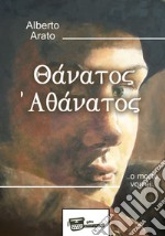 Thanatos, Athanatos. E-book. Formato Mobipocket ebook