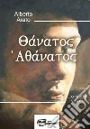 Thanatos, Athanatos. E-book. Formato Mobipocket ebook