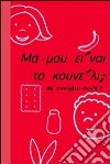 Coniglio dov'è? Ediz. greca ed italiana. E-book. Formato Mobipocket ebook
