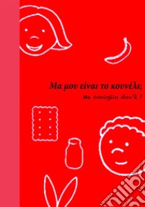 ?a ??? ???a? ?? ????e??? - Ma coniglio dov'è??ta???? – ????????. E-book. Formato EPUB ebook di Carlotta Mastrangelo