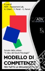 Modello di competenze per tutte le organizzazioni. Estratto dalla collana Il Libro dei giochi psicologici. E-book. Formato EPUB ebook