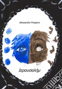 Ierousalem. E-book. Formato EPUB ebook di Alessandra Prospero