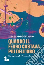 Quando il ferro costava più dell'oro: Storie per capire l'economia mondiale. E-book. Formato EPUB ebook