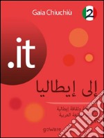 .it – Verso l’Italia 2Corso di lingua e cultura italiana per arabofoni A1 - A2. E-book. Formato EPUB ebook