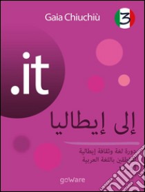 .it – Verso l’Italia 3Corso di lingua e cultura italiana per arabofoni A1 - A2. E-book. Formato EPUB ebook di Gaia Chiuchiù