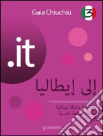 .it – Verso l’Italia 3Corso di lingua e cultura italiana per arabofoni A1 - A2. E-book. Formato EPUB ebook