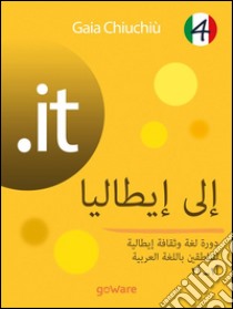 .it – Verso l’Italia 4Corso di lingua e cultura italiana per arabofoni A1 - A2. E-book. Formato EPUB ebook di Gaia Chiuchiù