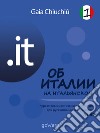 .it – ?? ?????? ?? ??????????? 1 – L’Italia in italiano 1???? ???????????? ????? ? ???????? ??? ????????????? ?????????? – Corso di lingua e cultura italiana per studenti russi A1-A2. E-book. Formato EPUB ebook