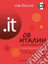 .it – ?? ?????? ?? ??????????? 2 – L’Italia in italiano 2???? ???????????? ????? ? ???????? ??? ????????????? ?????????? – Corso di lingua e cultura italiana per studenti russi A1-A2. E-book. Formato EPUB ebook