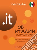 .it – ?? ?????? ?? ??????????? 5 – L’Italia in italiano 5???? ???????????? ????? ? ???????? ??? ????????????? ?????????? – Corso di lingua e cultura italiana per studenti russi A1-A2. E-book. Formato EPUB ebook