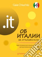 .it – ?? ?????? ?? ??????????? 4 – L’Italia in italiano 4???? ???????????? ????? ? ???????? ??? ????????????? ?????????? – Corso di lingua e cultura italiana per studenti russi A1-A2. E-book. Formato EPUB ebook