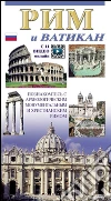 Roma e il Vaticano. E-book. Formato EPUB ebook