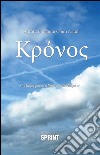 Kronos. E-book. Formato EPUB ebook