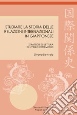 Studiare la Storia delle Relazioni Internazionali in giapponese: Strategie di lettura di livello intermedio. E-book. Formato PDF ebook