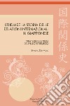 Studiare la Storia delle Relazioni Internazionali in giapponese: Strategie di lettura di livello intermedio. E-book. Formato PDF ebook