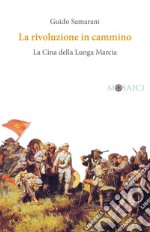 La rivoluzione in cammino: La Cina della Lunga Marcia. E-book. Formato PDF