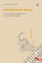 Il risveglio del drago: 47 esercizi per sprigionare la forza del pensiero. E-book. Formato EPUB