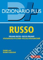 Dizionario russo plus. E-book. Formato EPUB ebook