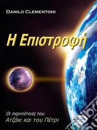 9788873047681