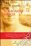 Il ragazzo greco. E-book. Formato EPUB ebook di Vassilis Alexakis