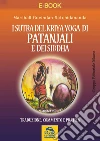 I sutra del kriya yoga di Patanjali e dei siddha. E-book. Formato Mobipocket ebook di Marshall Govindan Satchidananda